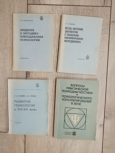 Книги по психологии (8 фото из 10)