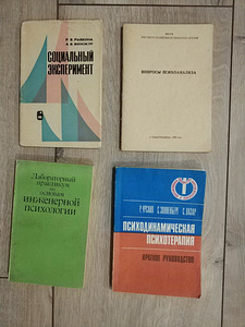 Книги по психологии (9 фото из 10)
