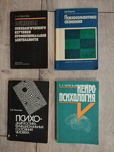 Книги по психологии (10 фото из 10)