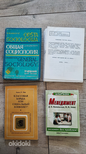 Книги по психологии, социологии 2 (фото #5)