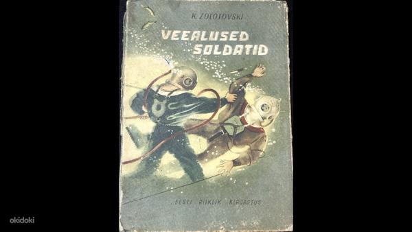 K. Золотовский "Подводные солдаты" 1950 г. (фото #1)