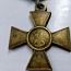 Георгиевский крест Оригинал 2 степени (фото #1)