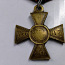 Георгиевский крест Оригинал 2 степени (фото #4)