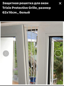 Kasside kaitsevõre aknale (2 foto / 2)