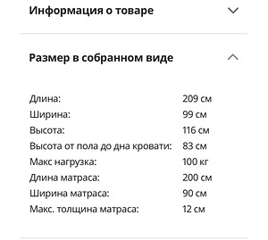 Детская кровать Икеа (3 фото из 3)