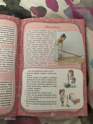 Книга «Большой подарок для девочек» (фото #3)