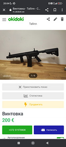 Страйкболом (1 фото из 6)