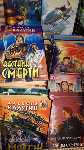 Книги на русском (фото #1)