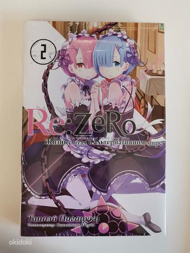 Raamat "Re:zero" 2. köide vene keeles (foto #1)