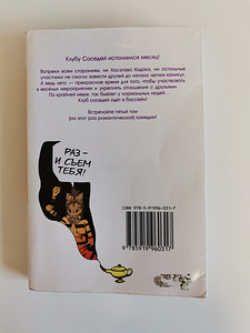 Manga "Mul pole palju sõpru" 5 köide vene keeles (2 foto / 2)
