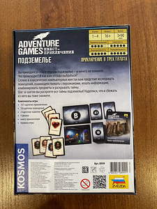 Lauamäng. Adventure Games. Dungeon. (3 foto / 3)