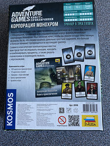 Lauamäng. Adventure Games. Monochrome Corporation. (2 foto / 3)