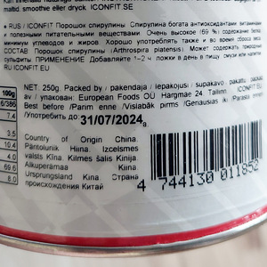 Spirulina | Spirulina (2 foto / 3)