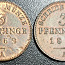 Монеты Пруссии (фото #1)