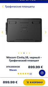 Wacom Cintiq 16, must - Graafikalaud (8 foto / 9)