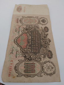 100 RUBLAT 1910 g (3 foto / 4)