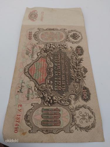 100 RUBLAT 1910 g (foto #3)
