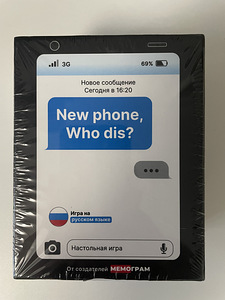 New phone, who dis? Rus (1 foto / 2)