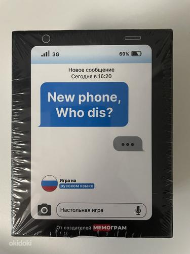 New phone, who dis? Rus (фото #1)