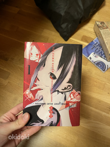 Manga "Kaguya-sama: Armastus on sõda"