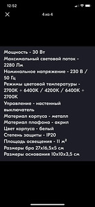 Светодиодный настенный светильник (2 шт) (4 фото из 4)
