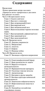 Книги Энтони Уильяма на русском языке (4 фото из 5)