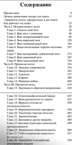 Книги Энтони Уильяма на русском языке (фото #4)