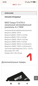 4 каналы усилитель (2 фото из 3)