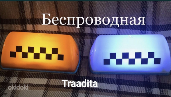 Taksopeegel/Шашка для такси