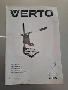 Подставка под дрель (3 фото из 4)