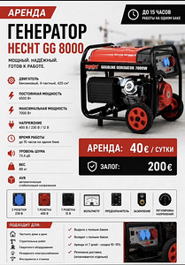 Generator rent (1 foto / 1)