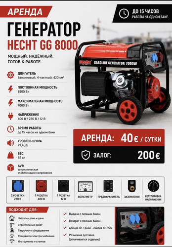 Generator rent