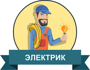 Электромонтажные работы (1 фото из 1)