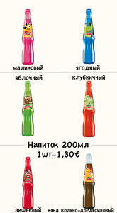 Напиток (1 фото из 1)