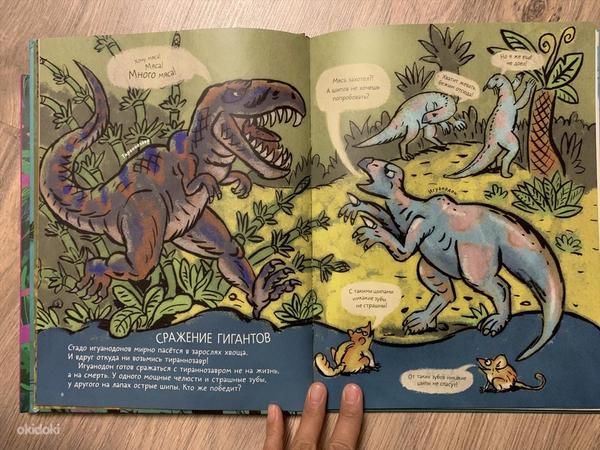 Такие разные динозавры (фото #7)