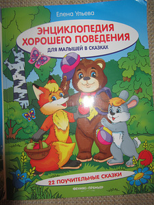 Книги Ульевой (5 фото из 10)