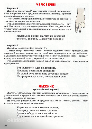 Елена Косинова: Уроки логопеда. Игры для развития речи (фото #10)