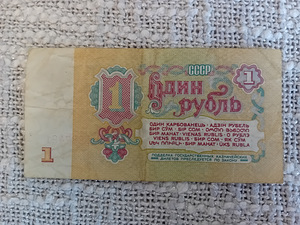 Vana Vene Paberraha (9 foto / 10)