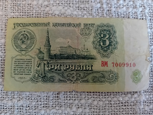 Vana Vene Paberraha (10 foto / 10)