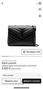 YSL Saint Laurent Loulou small bag (10 foto / 10)