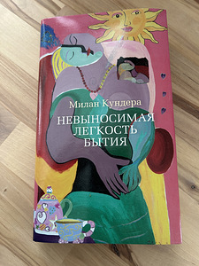Olemise talumatu kergus, Milan Kundera (1 foto / 1)