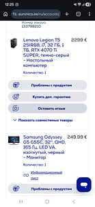 Lenovo Legion T5 25IRB8, i7, 32 F5, 1TB, RTX 4070 TiS+monito (3 foto / 5)