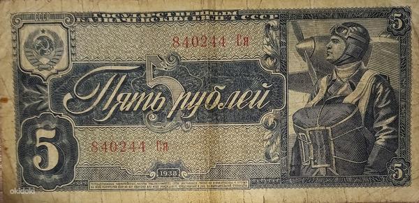 Viis rubla 1938 (foto #2)