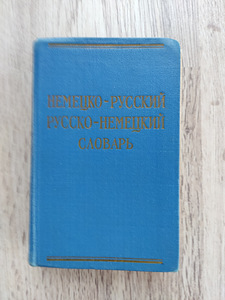Saksa-vene, vene-saksa sõnaraamat