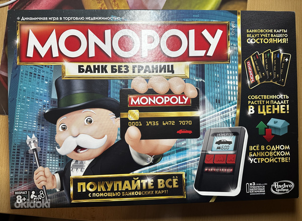 Monopol (foto #1)