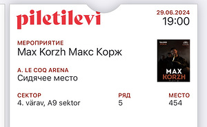 Макс Корж (2 фото из 3)