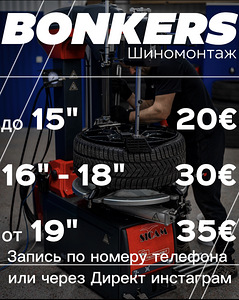 Rehvivahetus 30€ Täkumetsa - Jõhvi BONKERS (2 foto / 2)