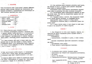 Traktori turvavööd Norma EA 35 EA 35.00.00 IE 1987 a (6 foto / 8)