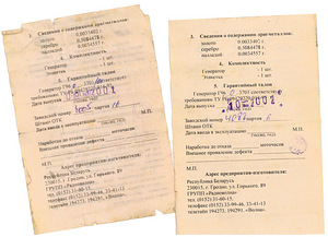 BELARUS GENERAATOR 09429220.014-95 (2 foto / 8)