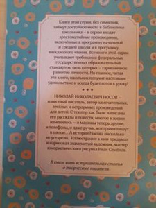 Raamat "Bobik külastab Barbost" (2 foto / 2)